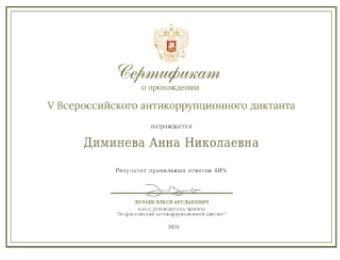 Скриншот 09-12-2024 191154.jpg